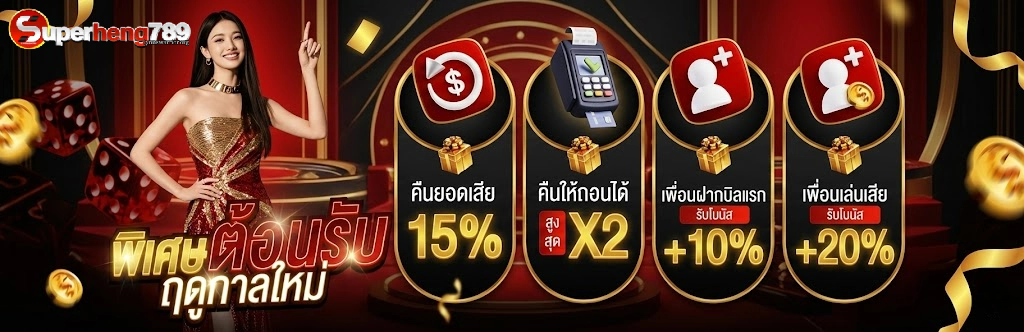 SUPERHENG789 เว็บสล็อต